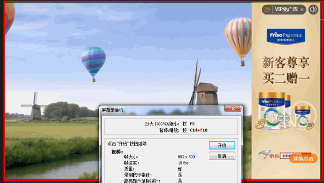 电脑录屏软件推荐FastStone Capture 8.2（FSCapture）