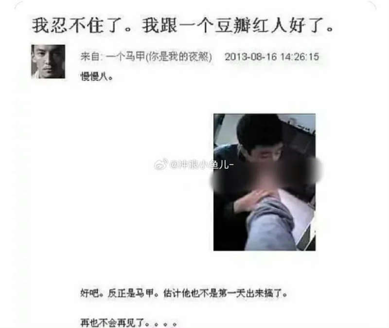 网传留一手是GAY，妖娆照片流出