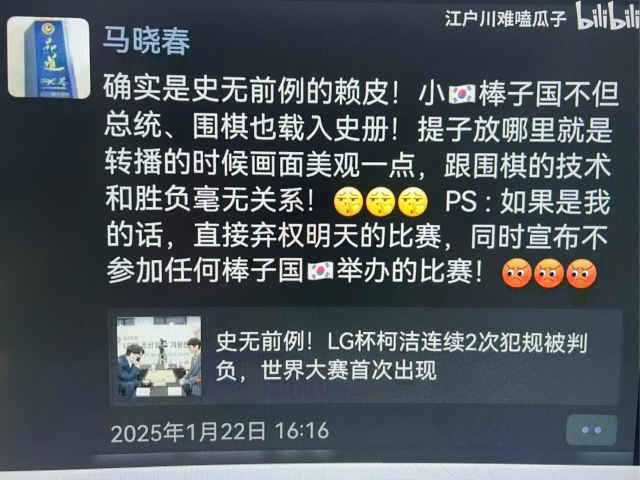 马晓春朋友圈发文全民抵韩围棋