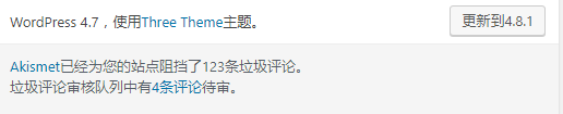 WordPress版本还是4.8以前的好用