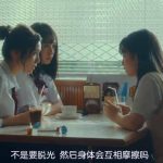 岛国X教育片，《17.3 about a sex》 又名17岁初识禁果，9集全