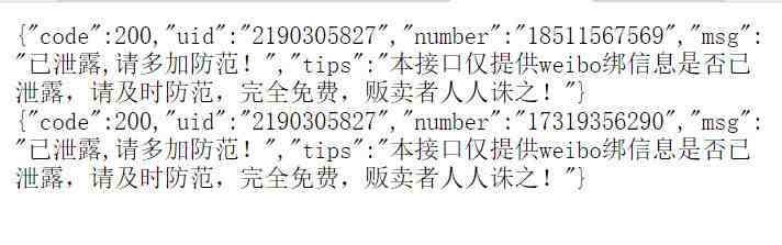 腾讯、新浪微博隐私泄露，输入id可查绑定的手机号。