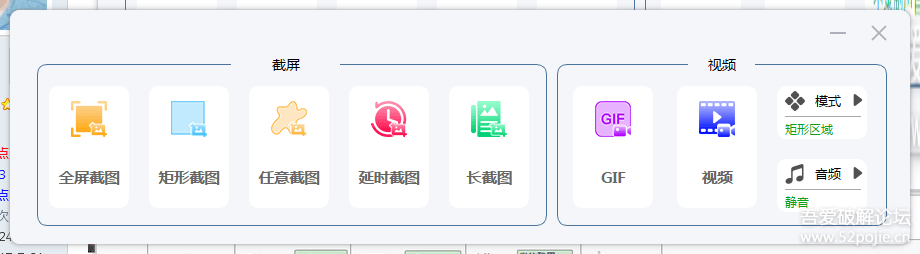 VeryCapture – 功能全面的免费截图工具【1.7.0】