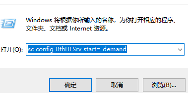 搞定win10无法连接蓝牙耳机的方法