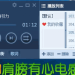 千千静听怀旧版下载5.01-7.1